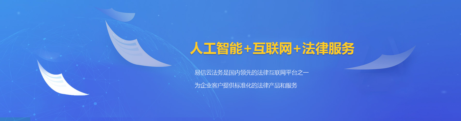 安平律师在线咨询
